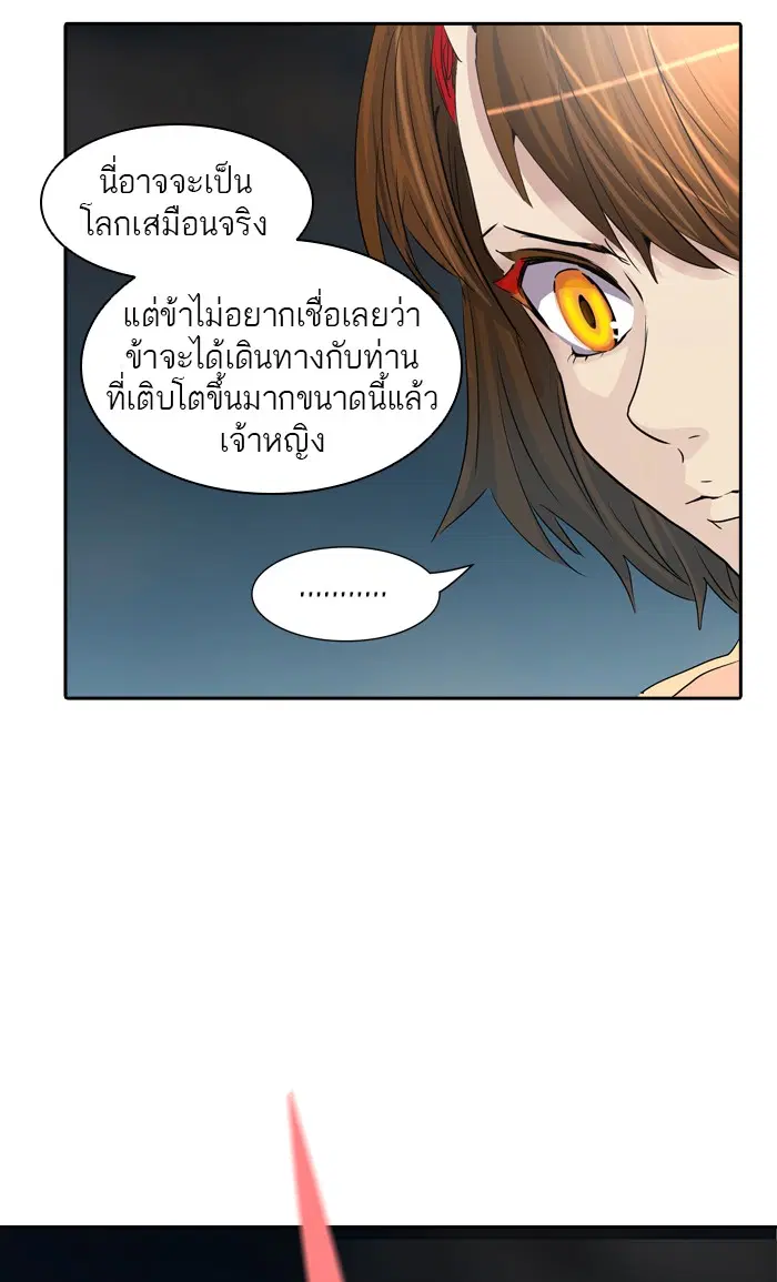 Tower of God ตอนที่ 357 หน้า 74