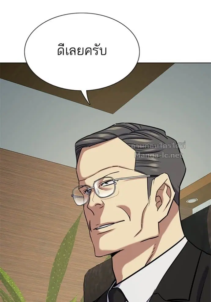 Reborn Rich ตอนที่ 130 หน้า 32