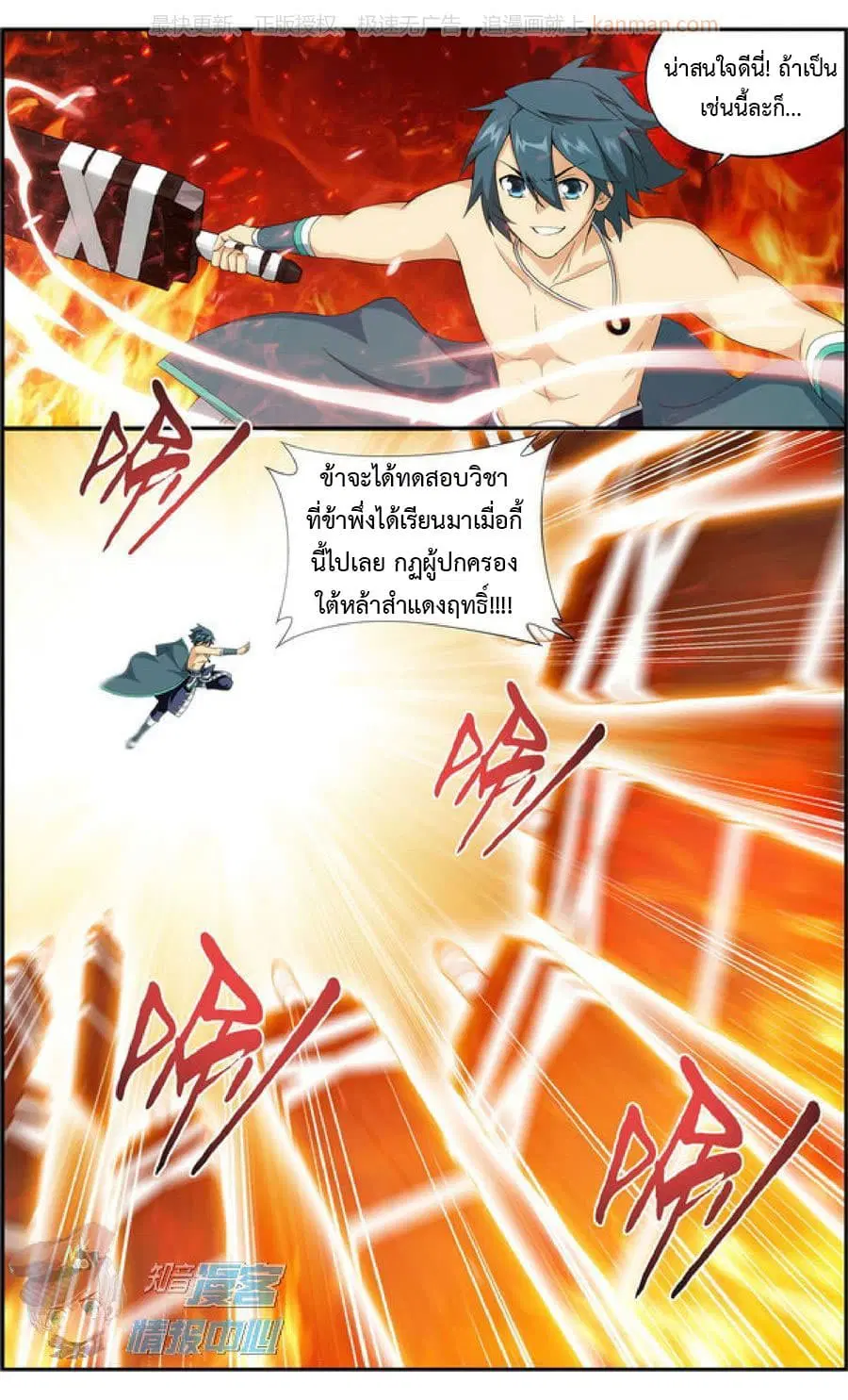 Doupo Cangqiong ตอนที่ 207 หน้า 16