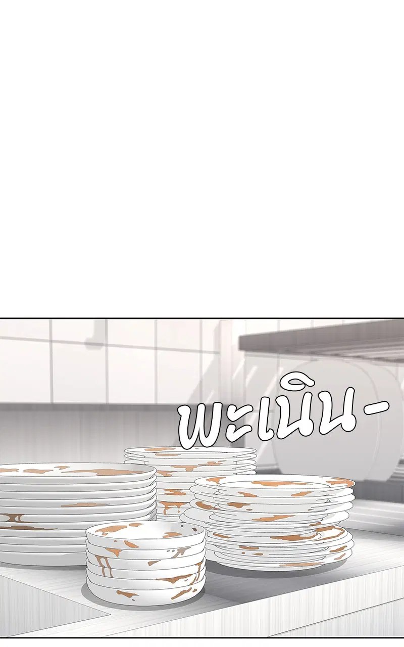 Kitchen Soldier ตอนที่ 199 หน้า 59