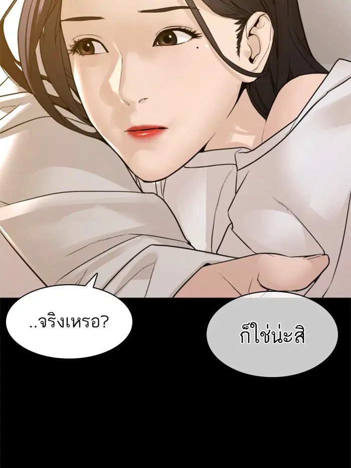 How to Fight ตอนที่ 132 หน้า 72