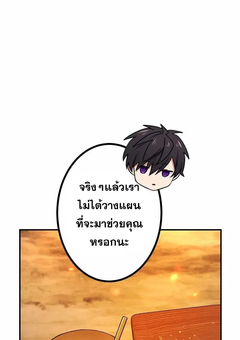 The Strongest Assassin Gets Transferred To Another World With His Whole Class ตอนที่ 60 หน้า 113