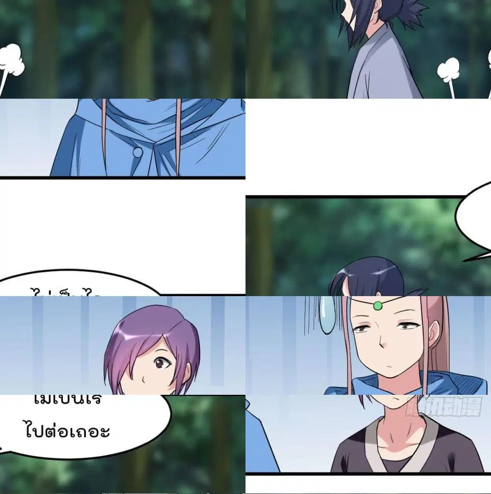 My Disciples Harem is Immortal ตอนที่ 55 หน้า 6