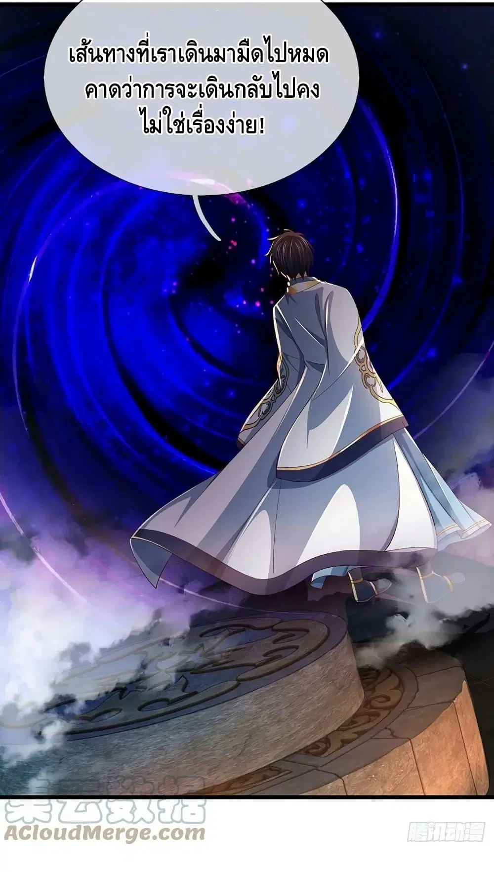 Opening to Supreme Dantian ตอนที่ 177 หน้า 43