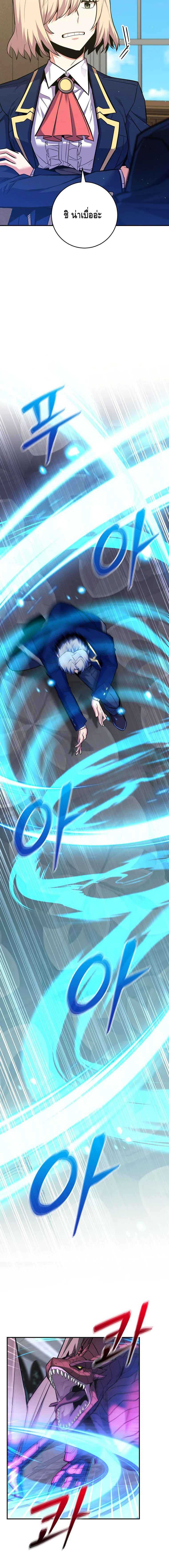 Reincarnated as a Genius Prodigy of a Prestigious Family ตอนที่ 32 หน้า 7