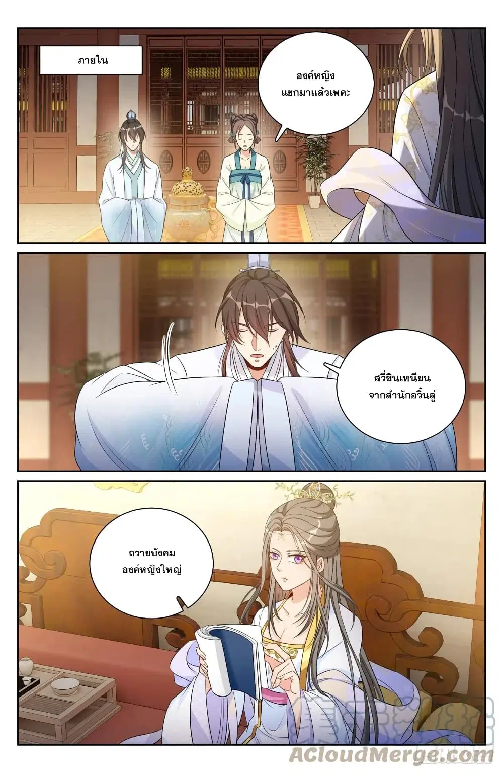 Nightwatcher ตอนที่ 134 หน้า 10