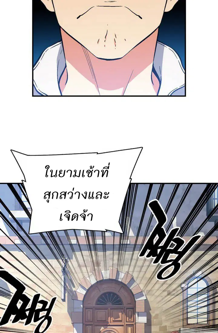 Legendary Moonlight Sculptor ตอนที่ 69 หน้า 45