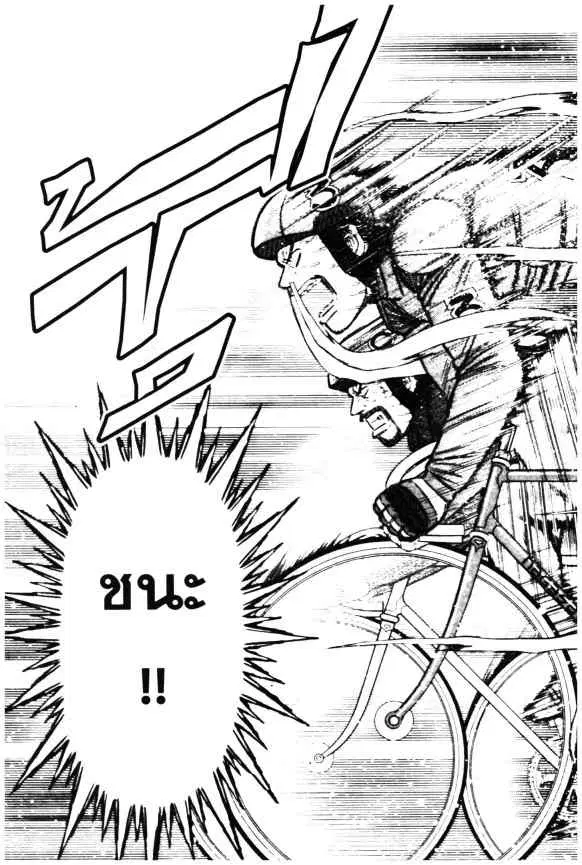 Odds GP! ตอนที่ 69 หน้า 5