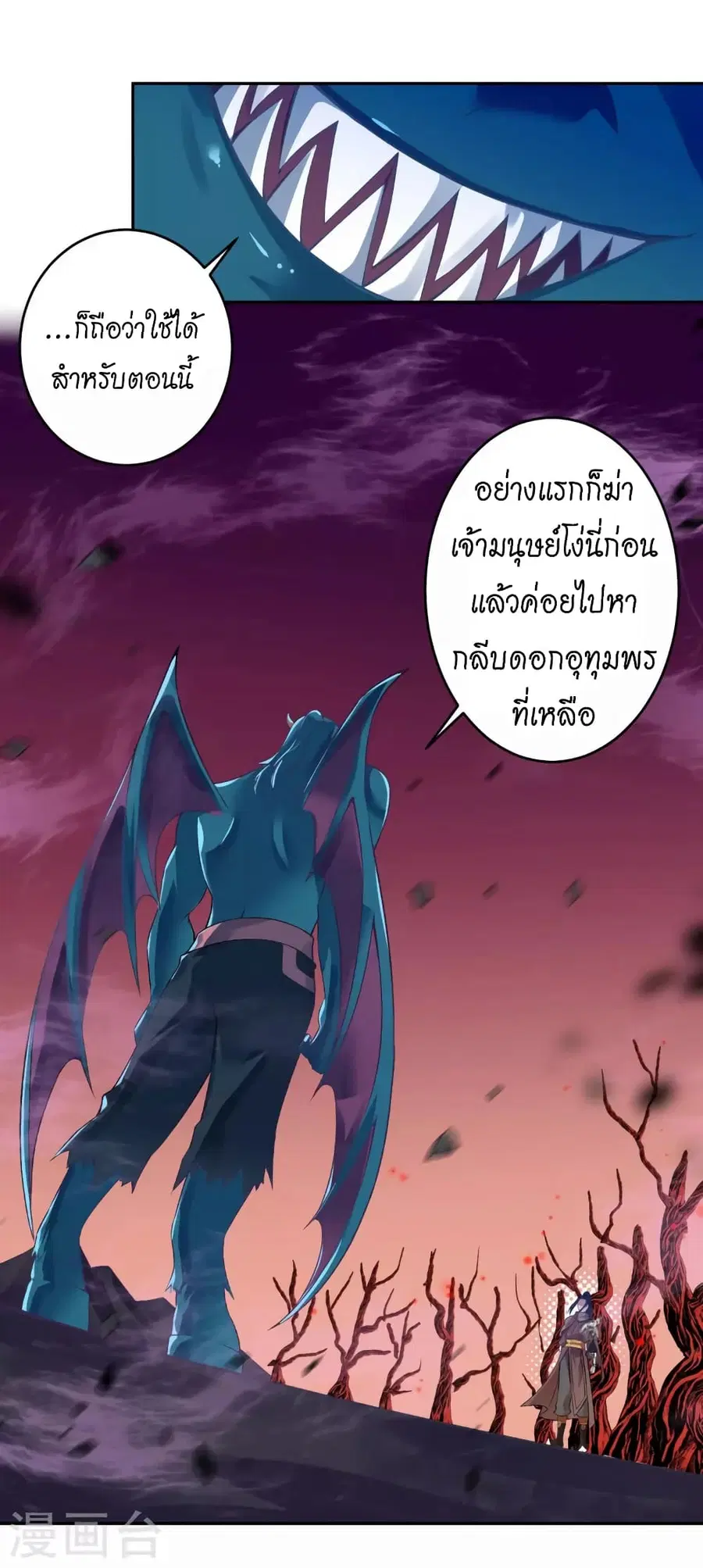 Against the Gods ตอนที่ 441 หน้า 21