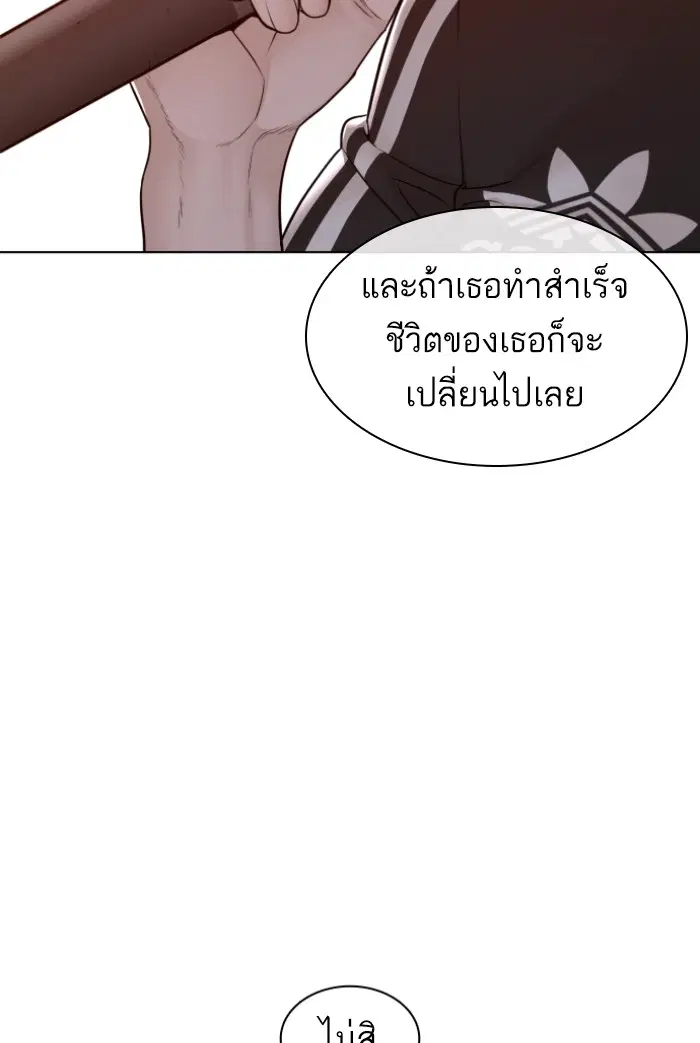 How to Fight ตอนที่ 115 หน้า 116