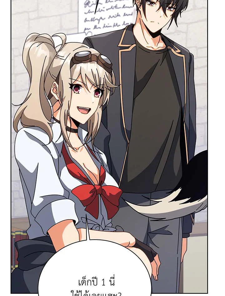 Necromancer Academy’s Genius Summoner ตอนที่ 102 หน้า 96