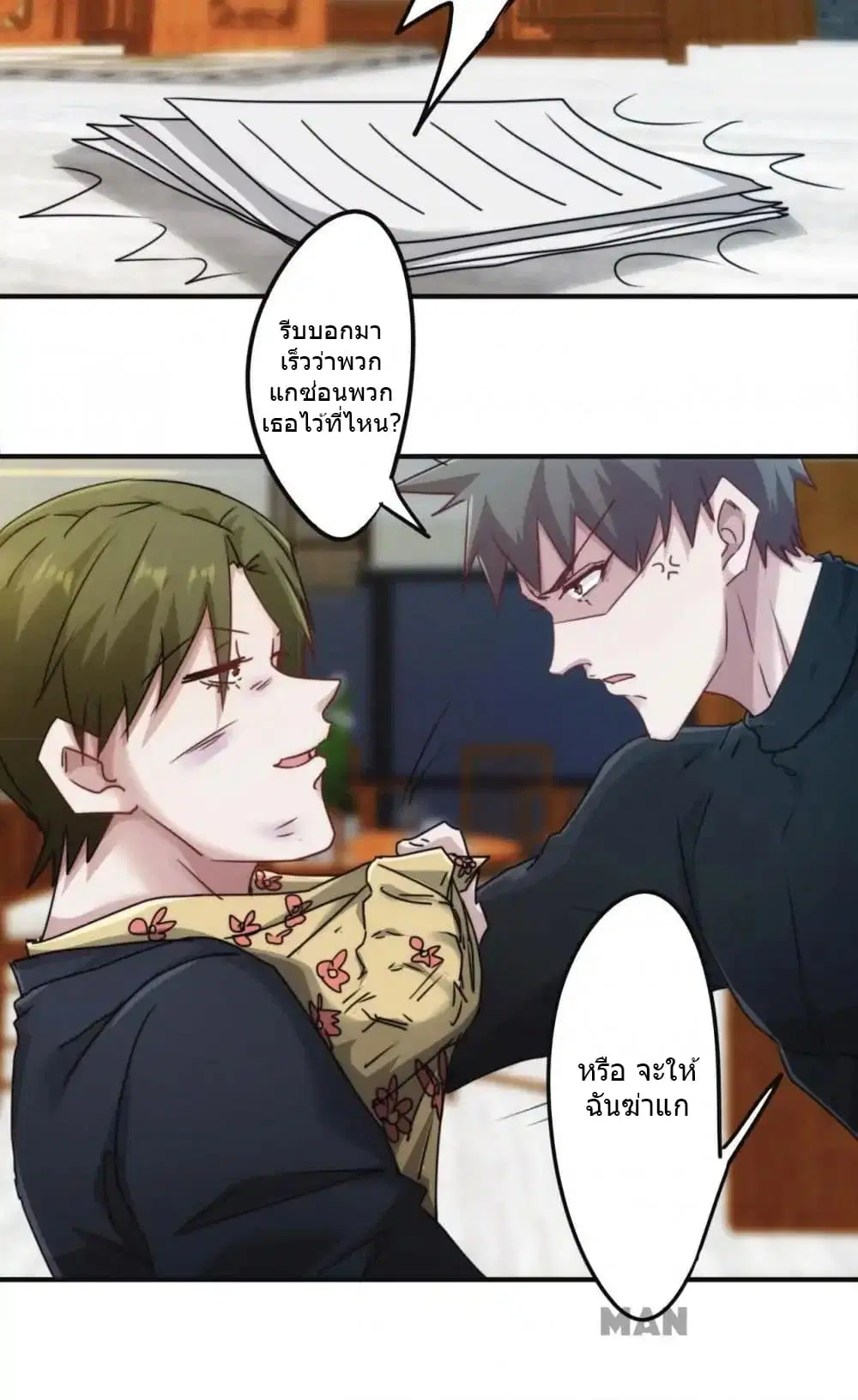 Strongest Worker ตอนที่ 132 หน้า 5