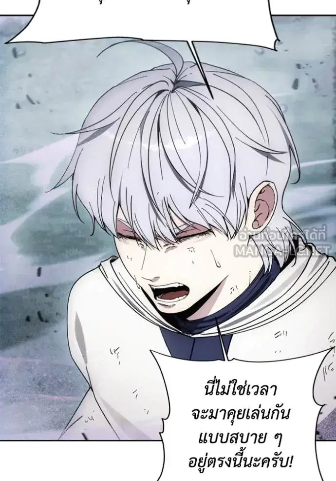 How to Live as a Villain ตอนที่ 188 หน้า 92