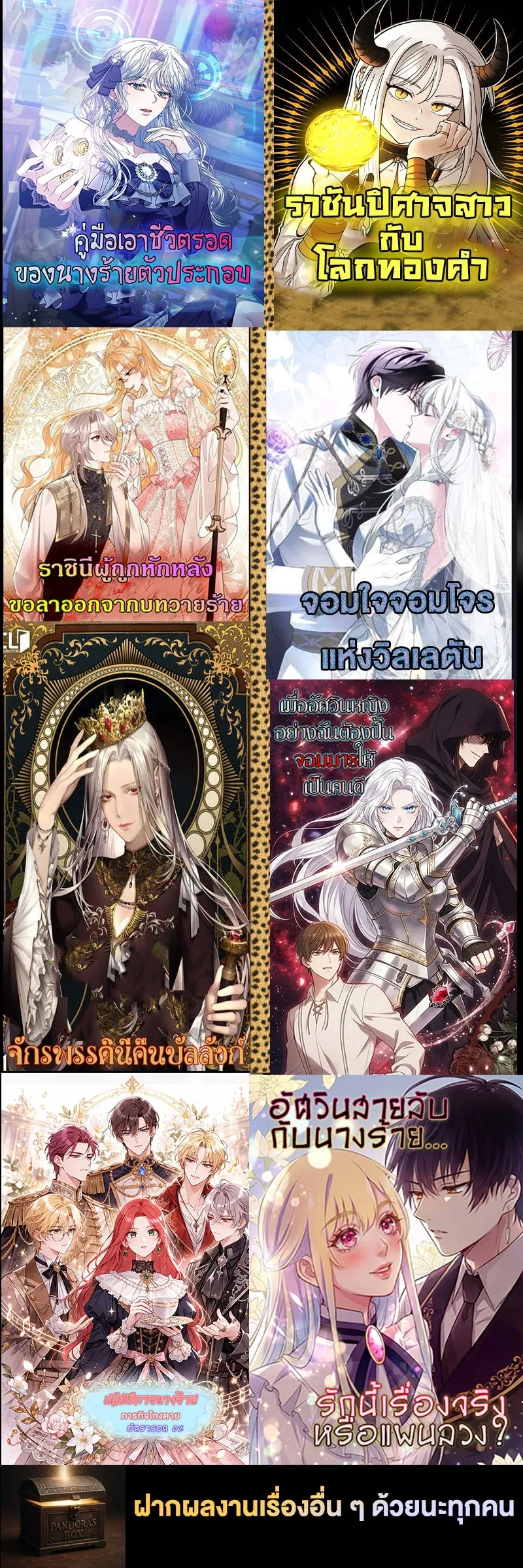 I Warped Here to Make the Prince Fall in Love! – วาร์ปมาให้เจ้าชายตกหลุมรัก! ตอนที่ 3 หน้า 35