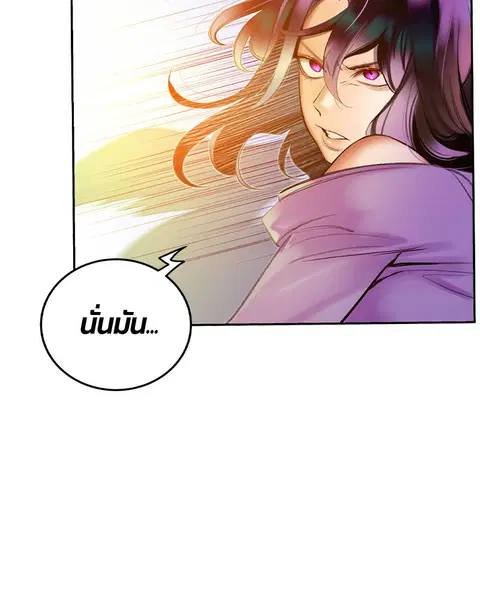 Jungle Juice ตอนที่ 24 หน้า 152