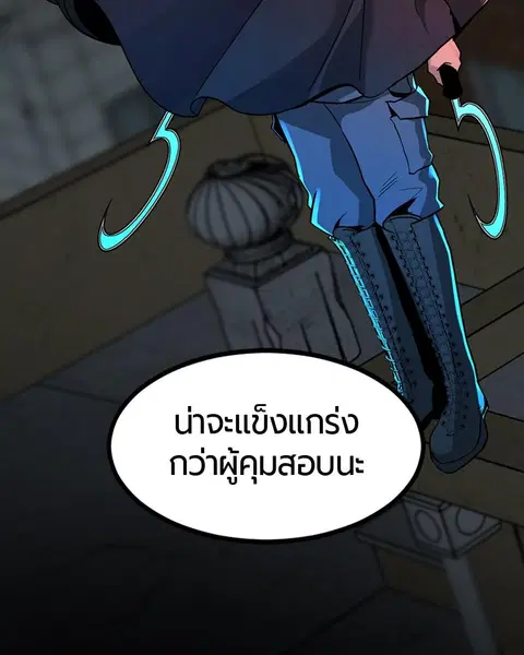 HERO KILLER ตอนที่ 42 หน้า 125