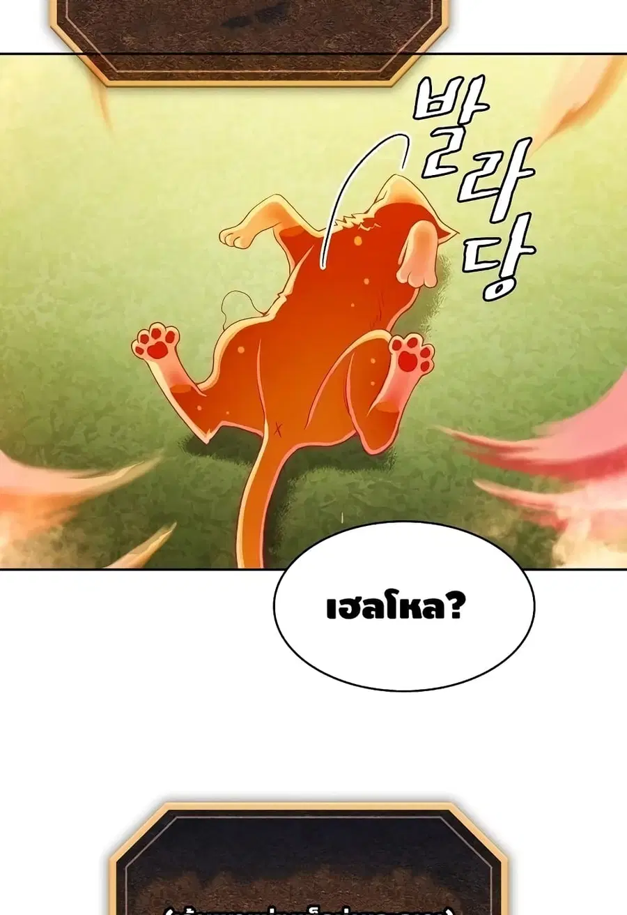 The Constellation That Returned From Hell ตอนที่ 22 หน้า 54
