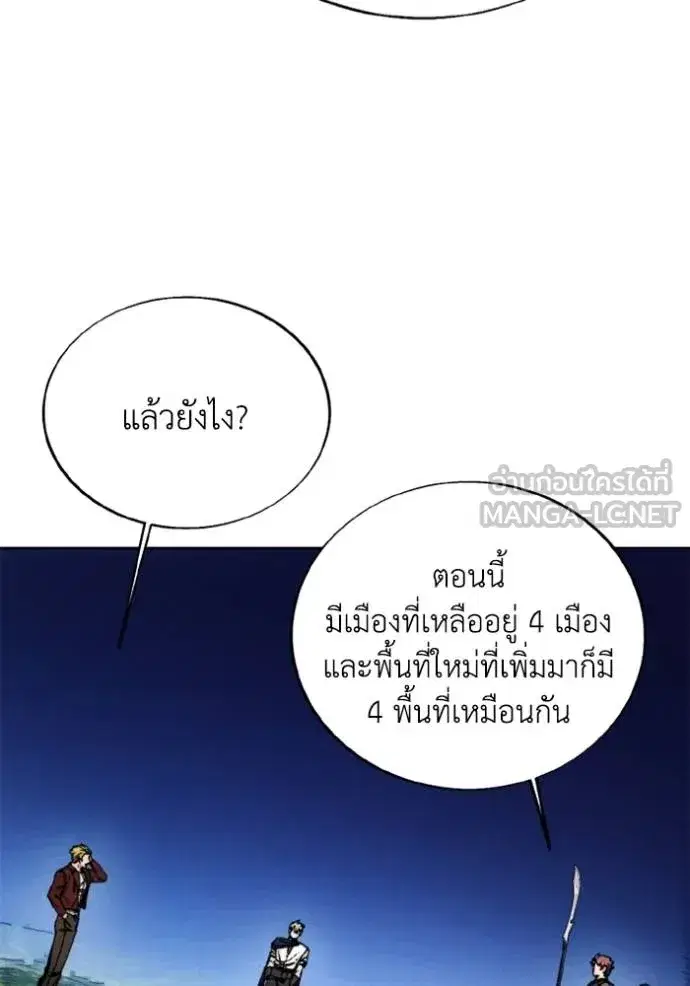 How to Live as a Villain ตอนที่ 170 หน้า 32