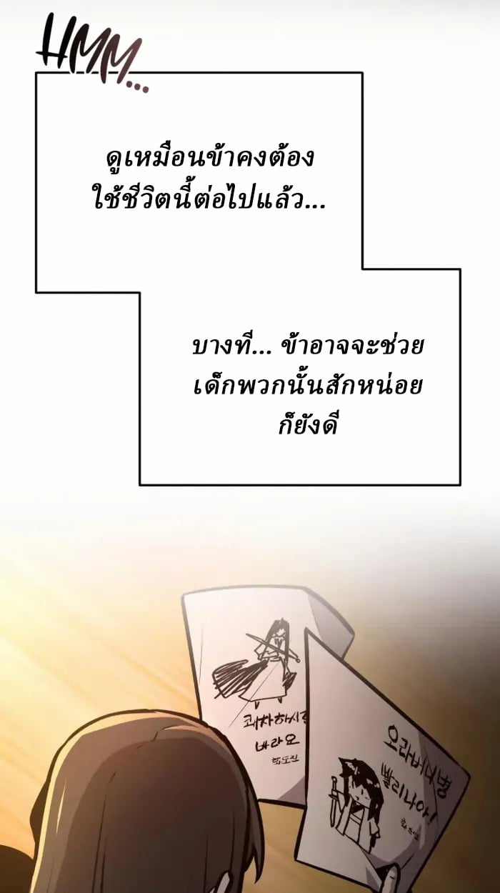 Rebirth of the Divine Demon การหวนคืนของมารสวรรค์ผู้พิชิตใต้หล้า ตอนที่ 2 หน้า 171