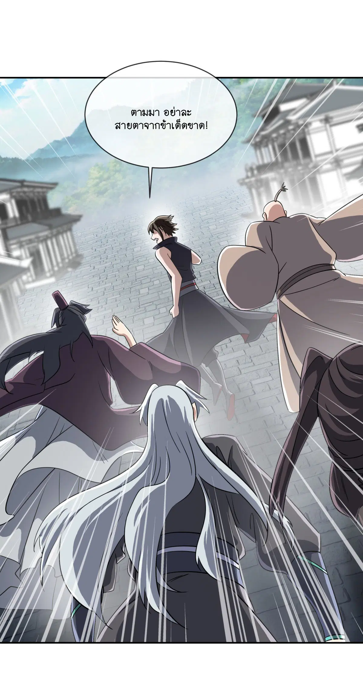 Peerless Battle Spirit ตอนที่ 697 หน้า 41