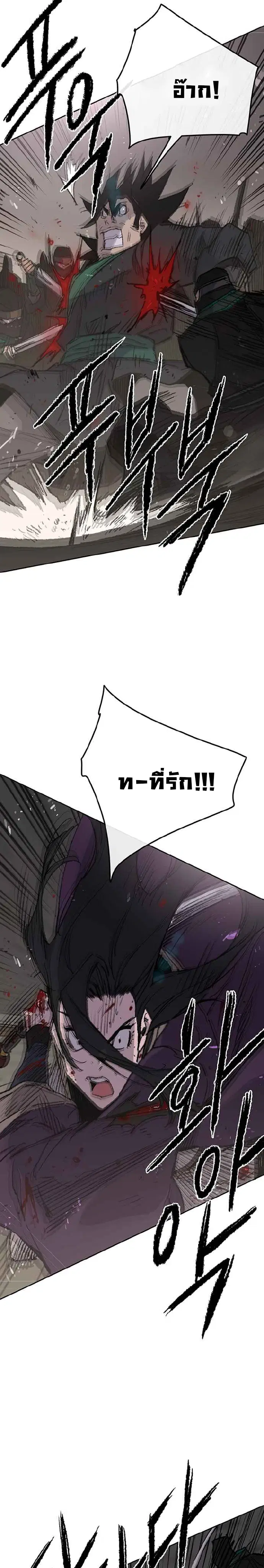 The Undefeatable Swordsman ตอนที่ 73 หน้า 17