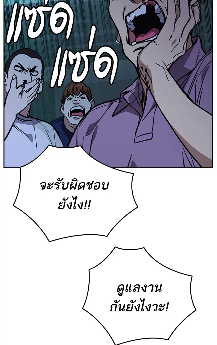 Study Group ตอนที่ 181 หน้า 50