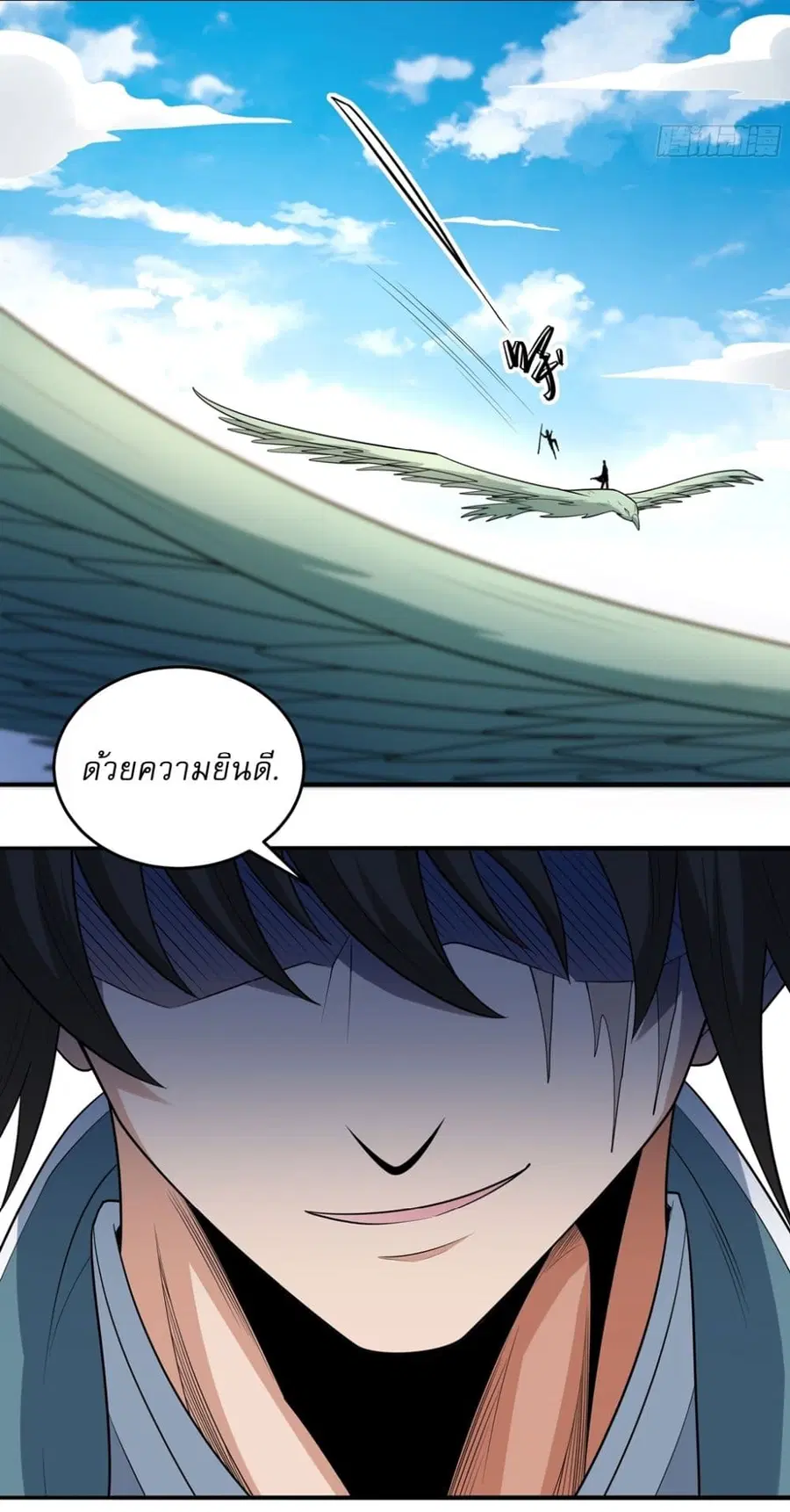 God of Martial Arts ตอนที่ 718 หน้า 17