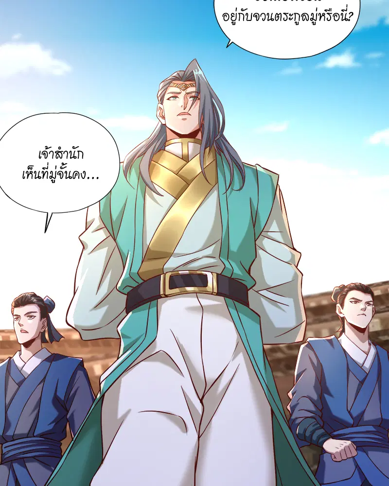 The Time of Rebirth ตอนที่ 178 หน้า 25