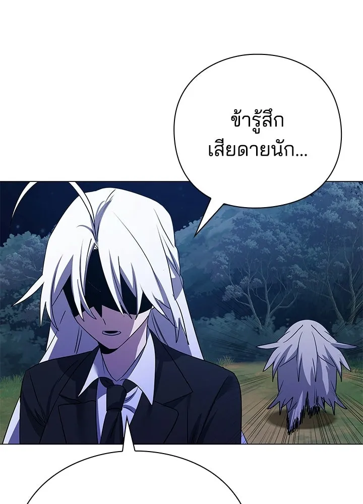 Night of the Ogre ตอนที่ 123 หน้า 79
