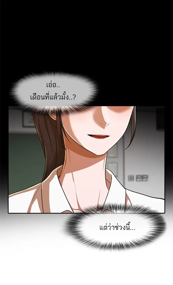 Random Chat ตอนที่ 206 หน้า 16