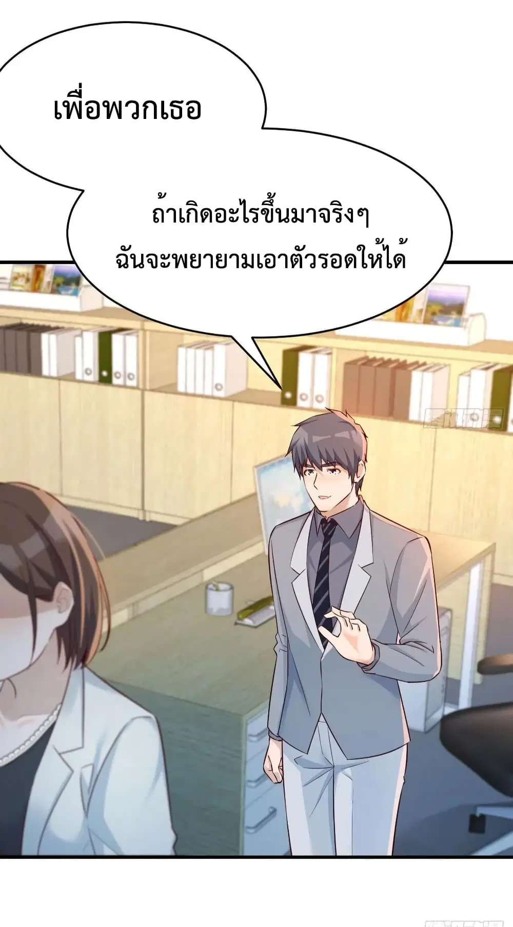 My Twin Girlfriends Loves Me So Much ตอนที่ 142 หน้า 6
