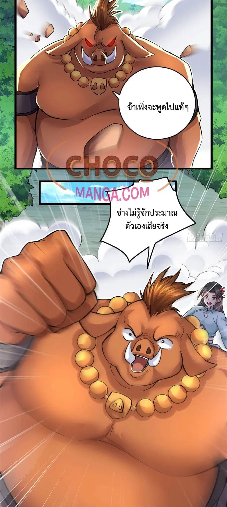 I Can Become A Sword God ตอนที่ 39 หน้า 8