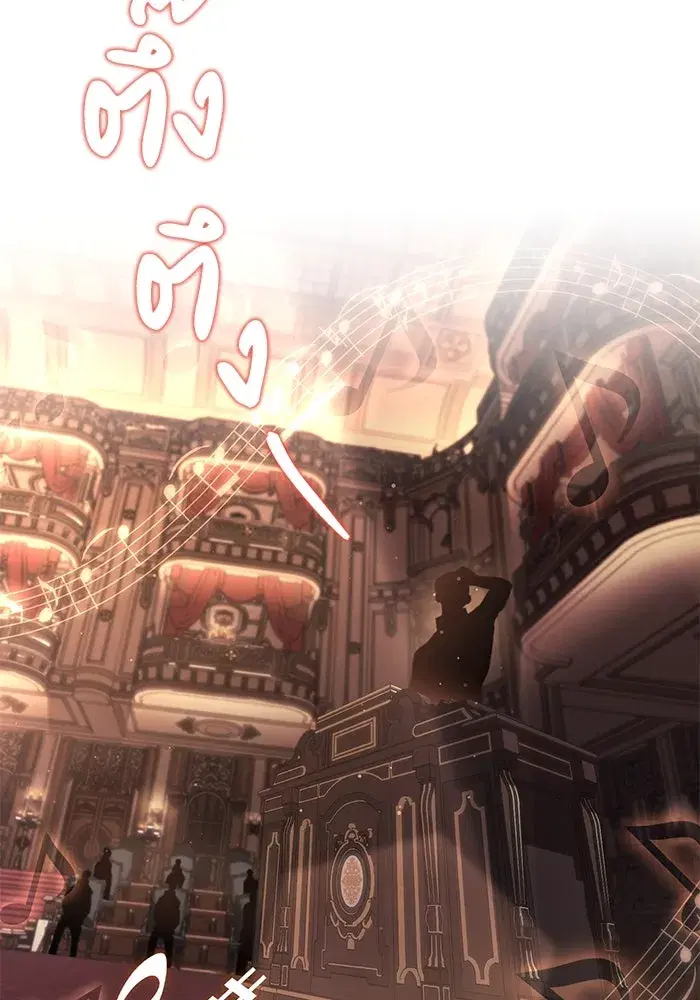 The Lazy Lord Masters the Sword ตอนที่ 112 หน้า 31