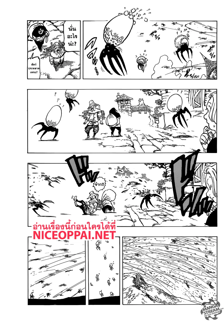 Nanatsu no Taizai ตอนที่ 316 หน้า 8