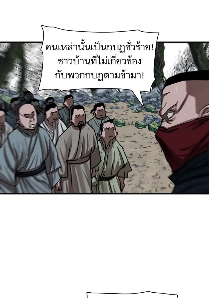 Escort Warrior ตอนที่ 206 หน้า 52