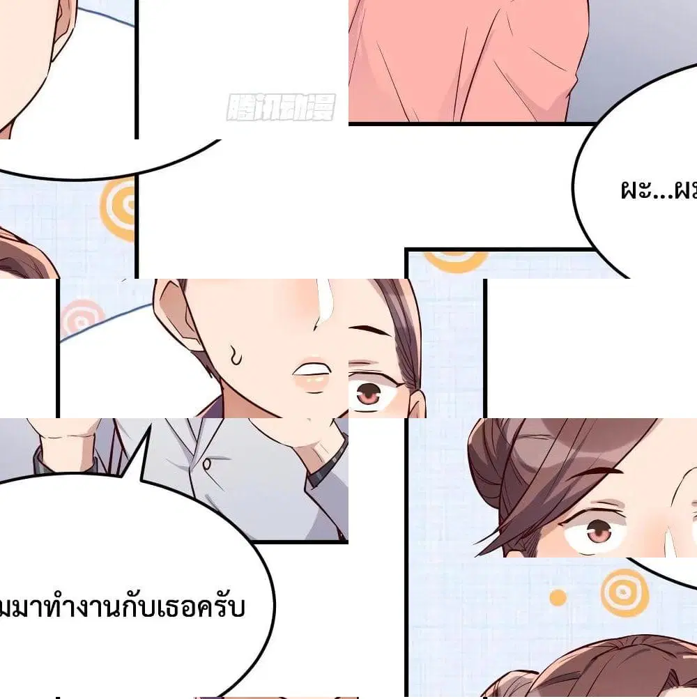 My Twin Girlfriends Loves Me So Much ตอนที่ 31 หน้า 8