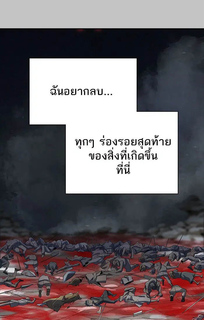 Tower of God ตอนที่ 536 หน้า 154