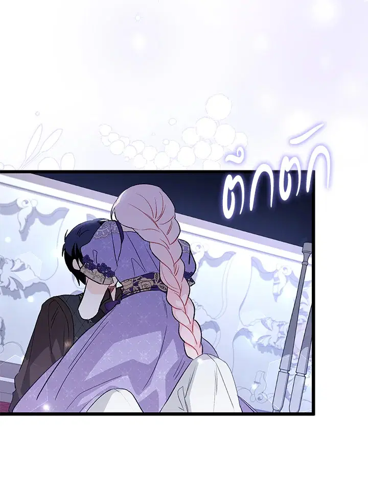 The Symbiotic Relationship Between a Panther and a Rabbit ตอนที่ 88 หน้า 6