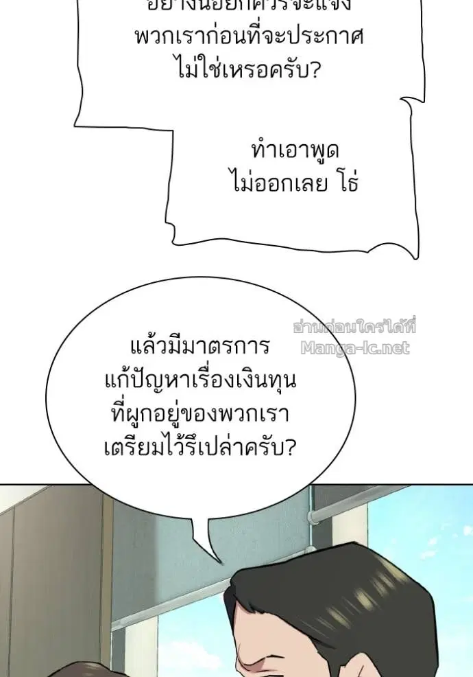 Reborn Rich ตอนที่ 178 หน้า 17
