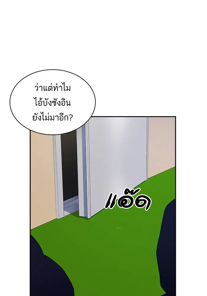 Study Group ตอนที่ 47 หน้า 104