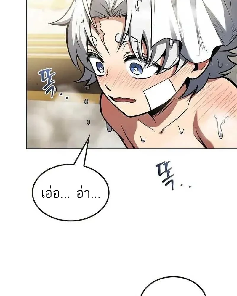 A Wizard’s Restaurant ตอนที่ 134 หน้า 57