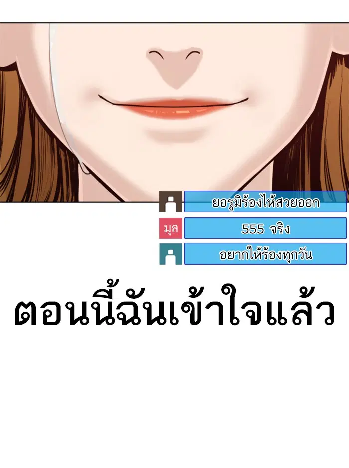 How to Fight ตอนที่ 38 หน้า 141
