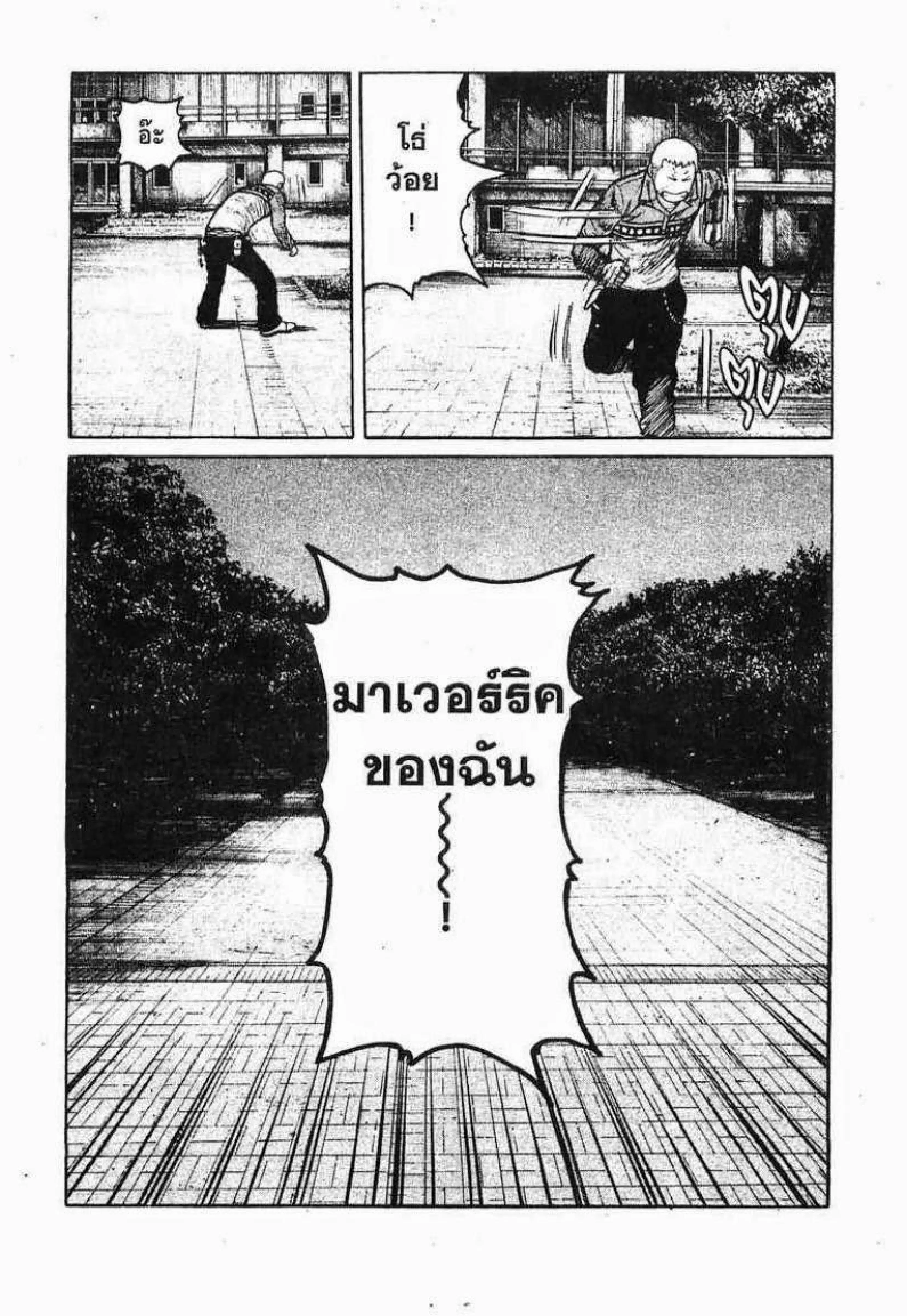 Worst ตอนที่ 76 หน้า 35