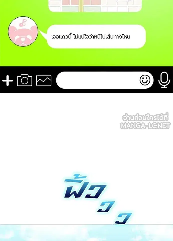 Hidden Class Gravity User เป้าหมายครั้งที่ 2 ต้องเป็นสุดยอดผู้แข็งแกร่งด้วยคลาสลับ ตอนที่ 70 หน้า 106
