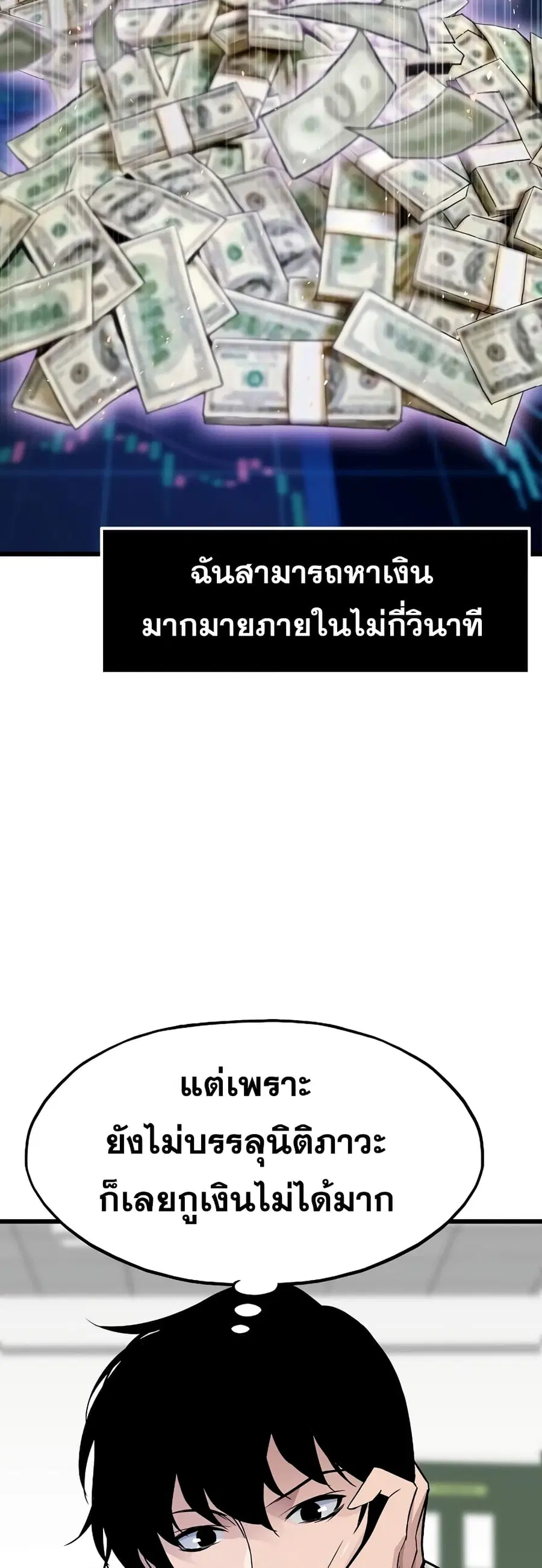 Past Life Returner ตอนที่ 3 หน้า 29