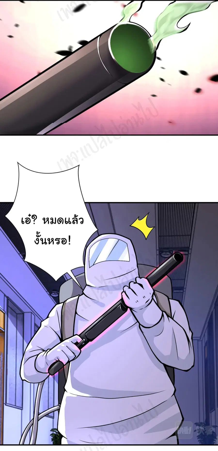 Apocalyptic Super System ตอนที่ 250 หน้า 26