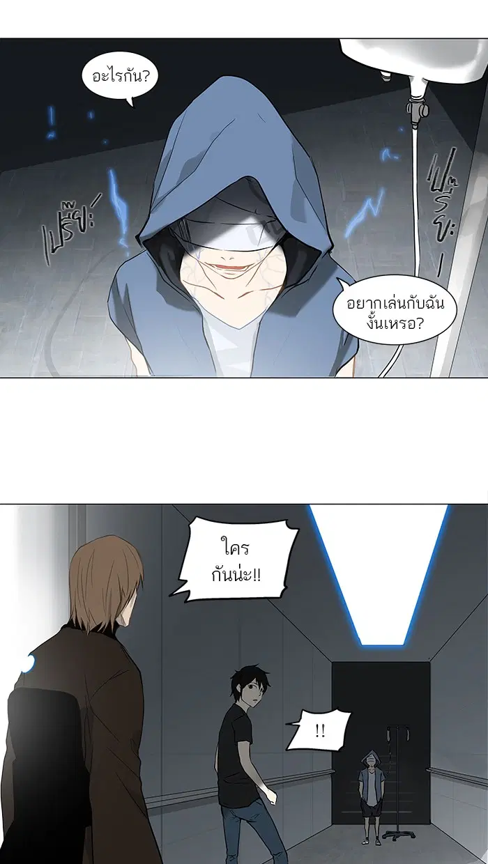 Tower of God ตอนที่ 148 หน้า 31