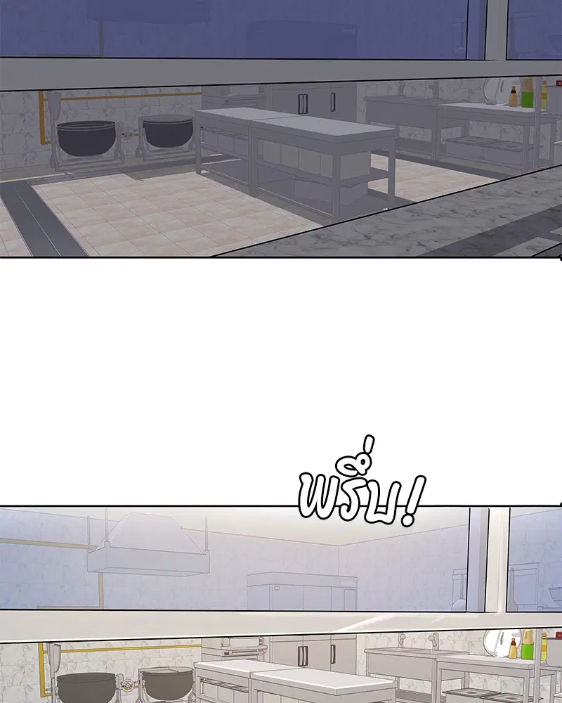 Kitchen Soldier ตอนที่ 19 หน้า 46