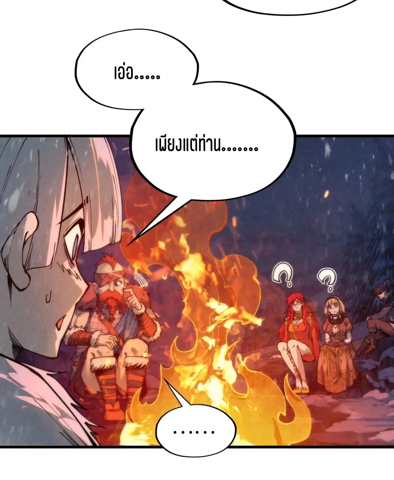 The Eternal Supreme ตอนที่ 294 หน้า 19