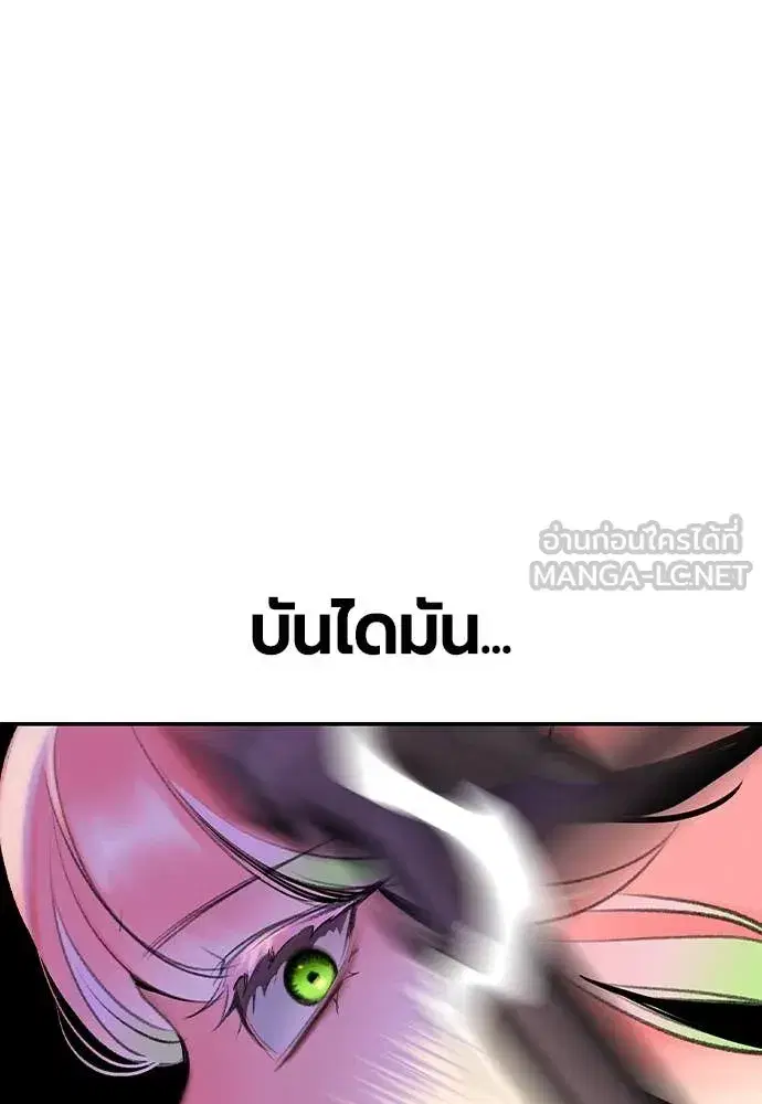 Jungle Juice ตอนที่ 165 หน้า 62